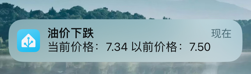 通知消息